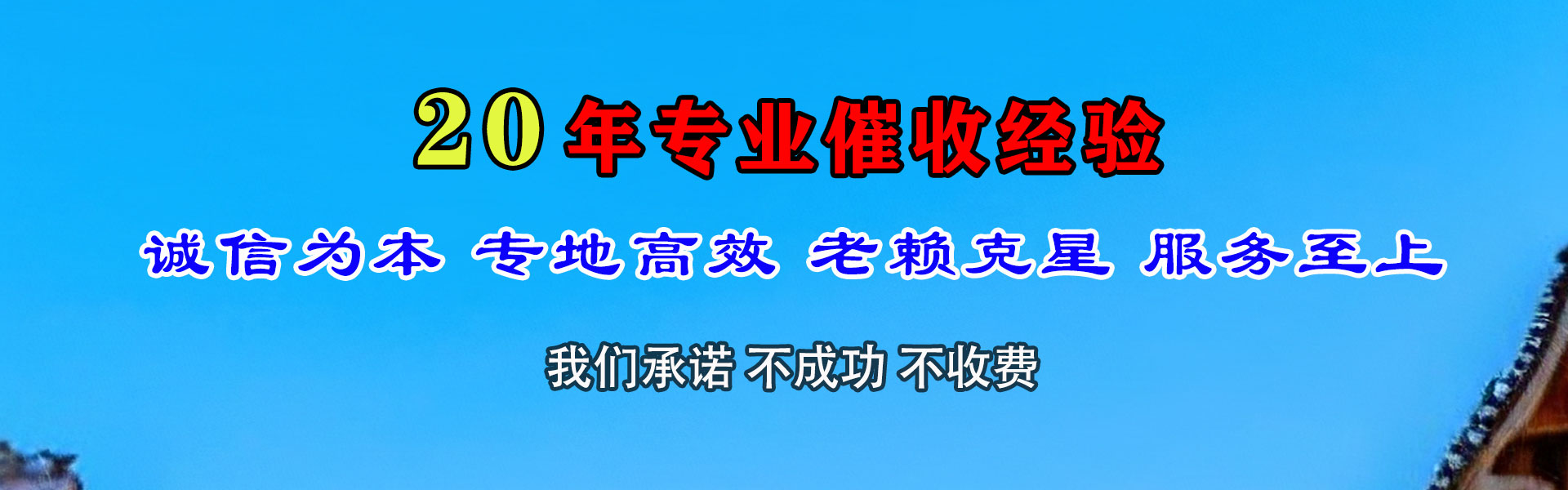 通城收债公司